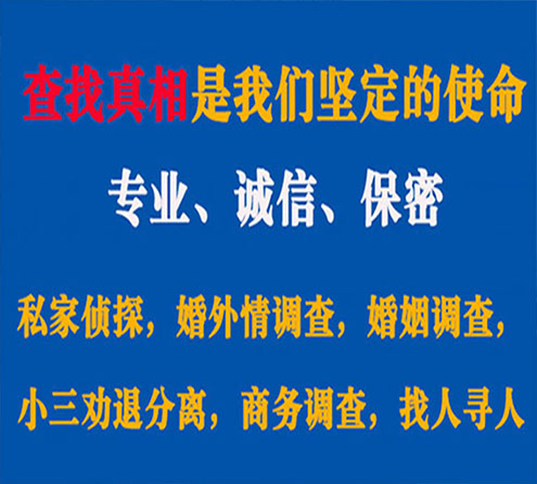 关于吉林市锐探调查事务所